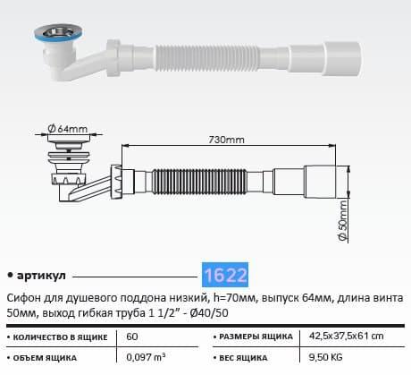 nova гофра для душа